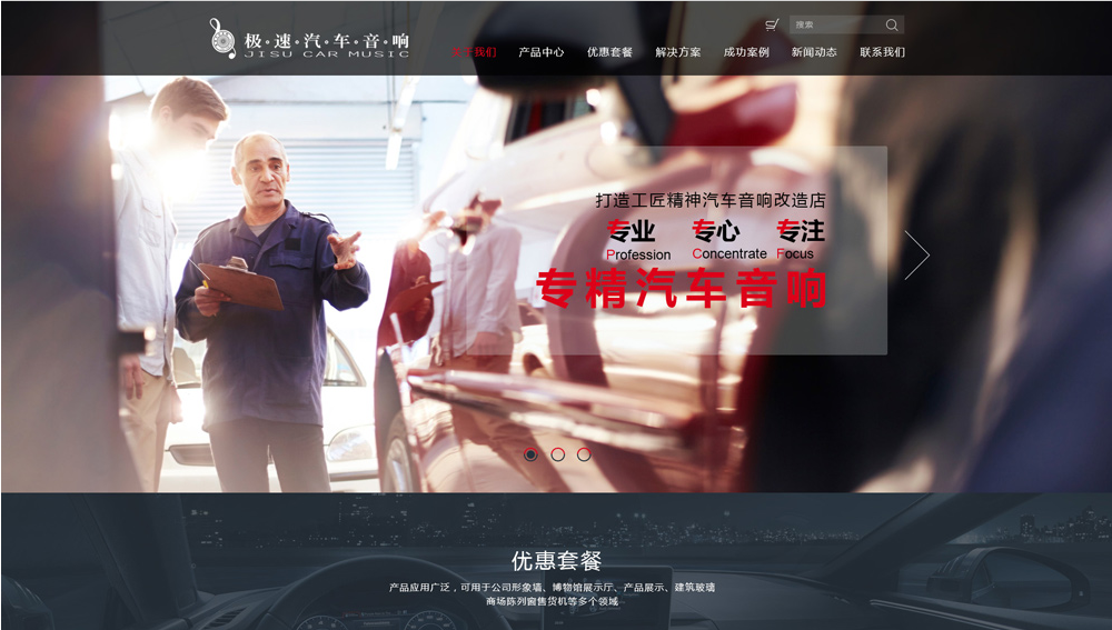 汽車后市場(chǎng)網(wǎng)上商城系統(tǒng)開發(fā)