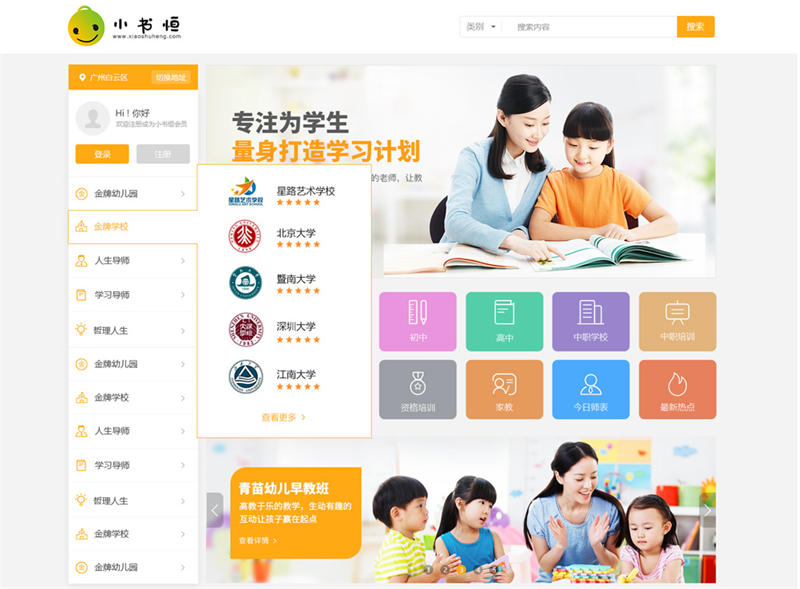 教育培訓(xùn)商城系統(tǒng)開(kāi)發(fā)功能